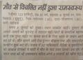 Ramswarup Singh Mundaria in News-3.jpg