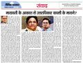 Mayawati Ke Akash Se Uttaradhikari Wapasi Ke Mayane.jpeg