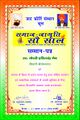 Harish Chandra Nain Certificate.jpg