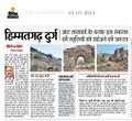 Himmatgarh Fort Bhaskar 2.7.2023.jpeg