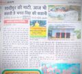 Shadipur Khair News.jpg