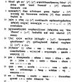 Basantgarh Inscription2.jpg