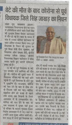 Zile Singh Jakhar - Obituary in Daily Jagran dated 5 June 2021.jpeg