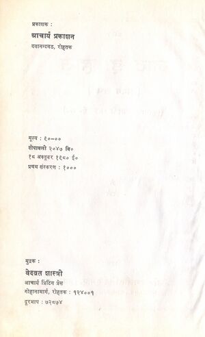 Jat Itihas By Dr Ranjit Singh - Front Cover-2.jpg