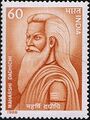 Postal Stamp on Maharishi Dadhichi.jpg