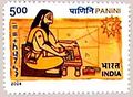 Panini Postal Stamp.jpg