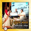 Abhilasha Ranwa Awarded-2.jpg