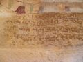 Khuri Sujangarh Inscription SV 1398.jpg