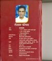 Shri Veer Tejaji Ka Itihas Evam Jiwan Charitra (Shodh Granth) Back Cover.jpg