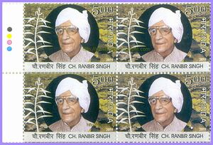 Postal Stamp Ranbir Singh Hooda.jpg