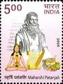 Maharishi Patanjali stamp.jpg