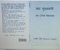 Ranvir Singh Tomar Book - Jat CM.jpeg