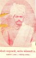 Deshraj 1934 3. Chaudhari Ladu Ram (Raniganj) of Khandelawati.jpg
