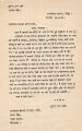Kumbharam Letter-11.5.1966.jpg