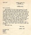 Kumbharam Letter-4.9.1971.jpg