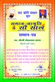 Daulat Ram Saran Certificate.jpg