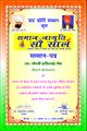 Harish Chandra Nain Certificate.jpg