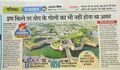Bharatpur Like Par Top Ka Asar Nahin Hota Tha.jpg