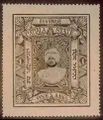 Patiala State Revenue Stamp.jpeg