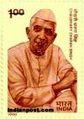 Charan Singh Stamp.jpg