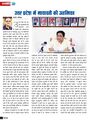 UP Me Mayawati Ki Ahamiyat-1.jpeg