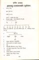 Genealogy of Suryavansha1.jpg
