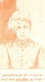 Deshraj 1934 95. Maharaja Brijendra Singh Bharatpur.jpg