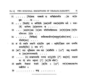 Kuruspal Stone Inscription of Somesvaradeva.p.31.jpg