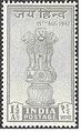 Jai Hind - 1947 Stamp.jpg