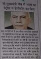 Charan Singh paid Petrol and Phone bills from own pocket.jpg