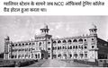 Gwalior NCC Training College Grand Hotel.jpg
