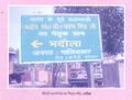 Bhadaula Sign Board.jpg