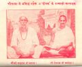 Malu Ram Saran and Tegram Abohar.jpg