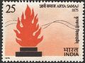 Arya Samaj Postal Stamp.jpg
