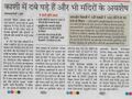 An article in Dainik Jagran dt. 19 May 2022 reg. destruction of Hindu temples.jpg
