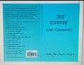 Ranvir Singh Tomar Book - Jat Governors.jpeg