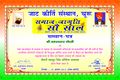 Ramswaroop Chaudhary Certificate.jpg