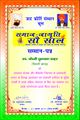 Chuna Ram Chahar Certificate.jpg