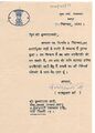 Kumbharam Letter-24.9.1971.jpg