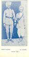Deshraj 1934 52. Subedar Chandra Singh and Kunwar Fateh Singh Palthana.jpg