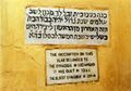 Cochin Jewish Inscription.JPG