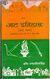 Jat Itihas By Dr Ranjit Singh - Front Cover.jpg