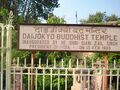 Daijokyo Buddhist Temple, Bodhgaya (दाइजोक्यो बुद्ध मंदिर,बोधगया)