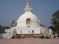 Vishwa Shanti Stupa Rajgir (विश्व-शांति स्तूप राजगीर)
