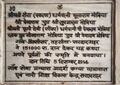 श्रीमती शेरा सारण पत्नी मूला राम भोभिया एवं अन्य जैतसीसर, सरदारशहर, कमरा: 1,51,000/-