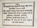 धापू देवी पुत्री रामूराम जाखड, भादासर उतरादा, कमरा: 1,25,000/-