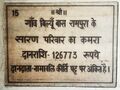 बिल्यूबास रामपुर, सारण परिवार, कमरा: 1,26,773/- Adarsh Kanya Chhatrawas Sardarshahr