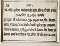 शांति झुरिया, खेजडा उतरादा, कमरा: 1,25,000/-