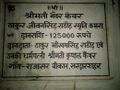 ठाकुर भीखम सिंह, राजासर बीकान, कमरा: 1,25,000/-