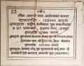 प्रदीप बेनीवाल, जयपुर, कुम्भाराम जाखड, ईरावतान बास, डूंगरगढ़, नेतानंद भामू, भामासी प्रत्येक कमरा: 1,25,000/-